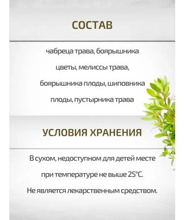 Sage Gathering angina pectoris 50 g - Buy Online on GoSupps.com