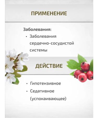 Sage Gathering angina pectoris 50 g - Buy Online on GoSupps.com