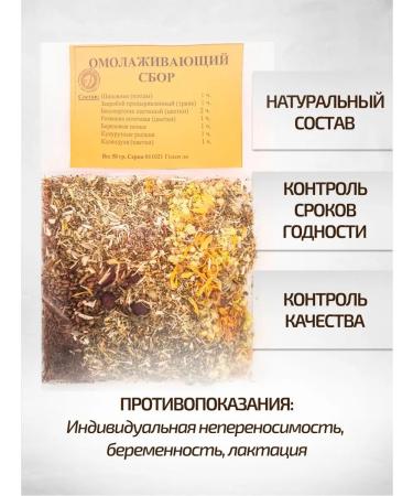 Sage Gathering angina pectoris 50 g - Buy Online on GoSupps.com