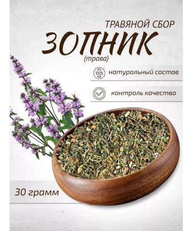 Sage Zopnik grass 30 g Healing herbs