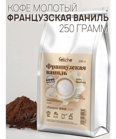 Feliche Ground Coffee 250g French vanilla