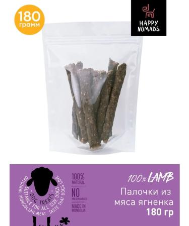 Happy Nomads Japles of lamb 180g - Buy Online on GoSupps.com