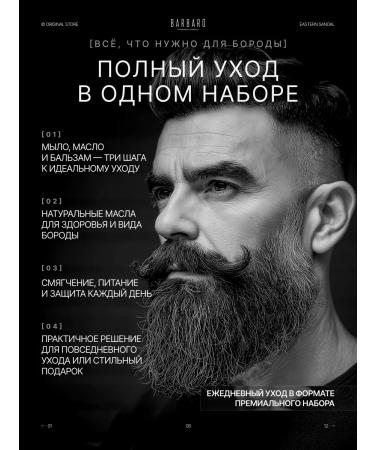 BARBARO Eastern Sandal 3 in 1 beard - Buy Online on GoSupps.com