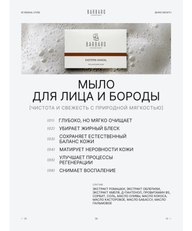 BARBARO A set for the growth of a beard and a male hair 4 in 1 - Buy Online on GoSupps.com