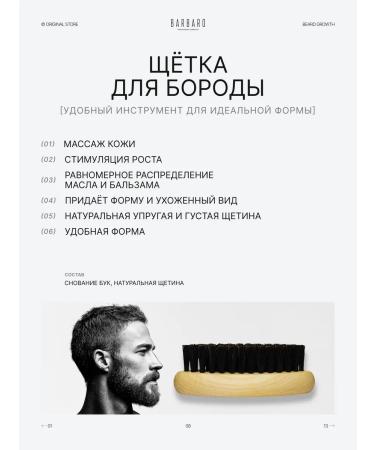 BARBARO A set for the growth of a beard and a male hair 4 in 1 - Buy Online on GoSupps.com