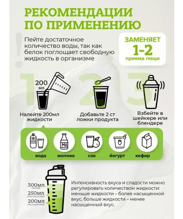 Racionika Protein cocktail for weight loss without sugar vanilla 275 g - Buy Online on GoSupps.com