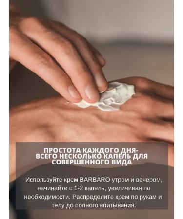 BARBARO Moisturizing hand cream healing cracks - Buy Online on GoSupps.com