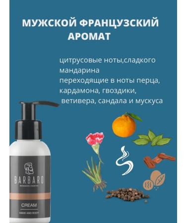 BARBARO Moisturizing hand cream healing cracks - Buy Online on GoSupps.com