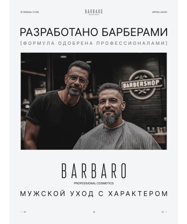 BARBARO Hair powder 20 g - Buy Online on GoSupps.com