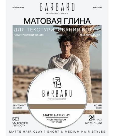 BARBARO Called hair matte 60 g