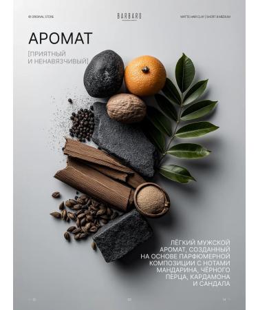 BARBARO Called hair matte 60 g - Buy Online on GoSupps.com