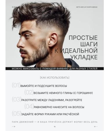 BARBARO Called hair matte 60 g - Buy Online on GoSupps.com