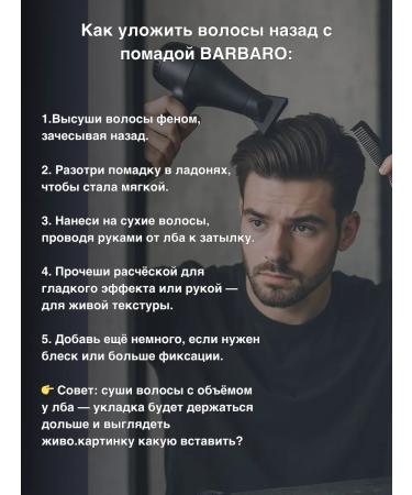 BARBARO Lipstick for hair styling medium fixation 60 ml - Buy Online on GoSupps.com