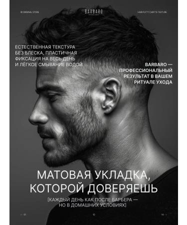 BARBARO Hair paste 60 g - Buy Online on GoSupps.com