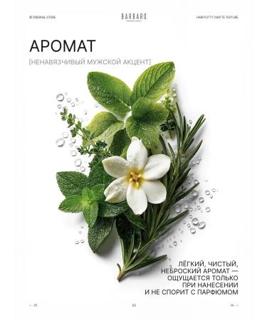 BARBARO Hair paste 60 g - Buy Online on GoSupps.com