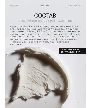 BARBARO Hair paste 60 g - Buy Online on GoSupps.com