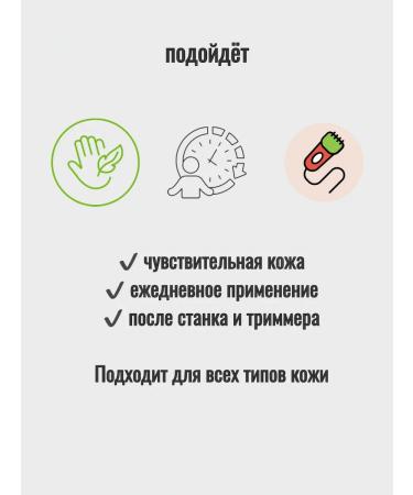 BARBARO Balm after shaving male for sensitive skin 100 ml - Buy Online on GoSupps.com