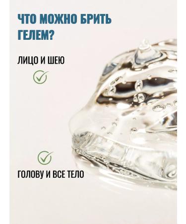 BARBARO Shaving gel transparent amber 200 ml - Buy Online on GoSupps.com