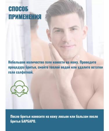 BARBARO Shaving gel transparent amber 200 ml - Buy Online on GoSupps.com