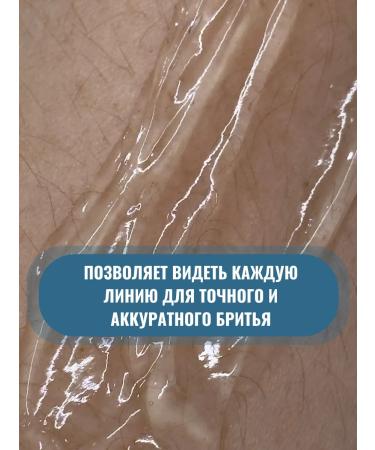 BARBARO Shaving gel transparent Morion 200 ml - Buy Online on GoSupps.com