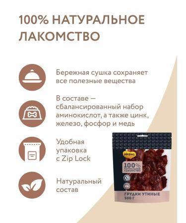 Mnyams Breast dog treats duck 500g - Buy Online on GoSupps.com