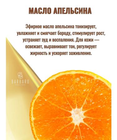 BARBARO Eastern Sandal 26 g beard and mustache balm - Buy Online on GoSupps.com