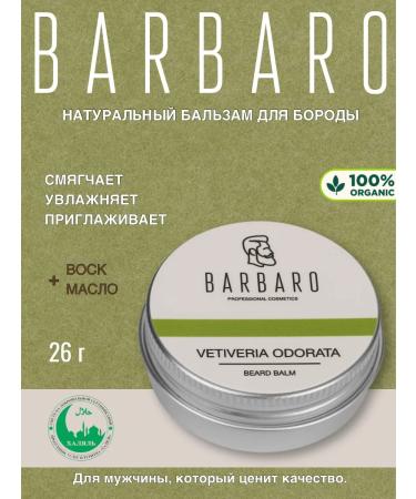 BARBARO Balm for beard and hair 30 ml