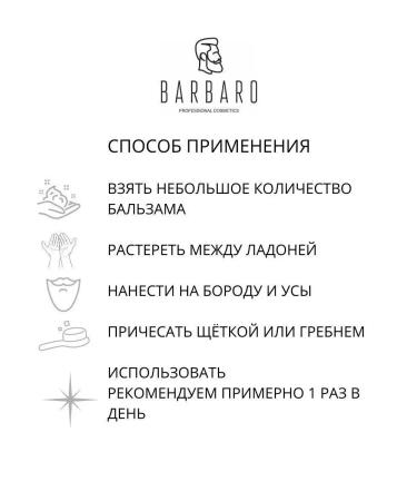 BARBARO Balm for beard and hair 30 ml - Buy Online on GoSupps.com