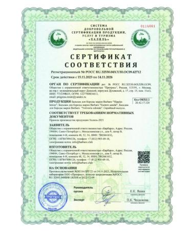 BARBARO Balm for beard and hair 30 ml - Buy Online on GoSupps.com