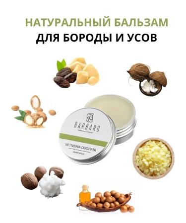 BARBARO Balm for beard and hair 30 ml - Buy Online on GoSupps.com