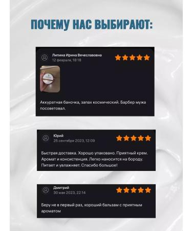 BARBARO Cream for a beard softening 50 ml - Buy Online on GoSupps.com