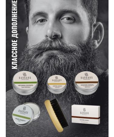 BARBARO Cream for a beard softening 50 ml - Buy Online on GoSupps.com