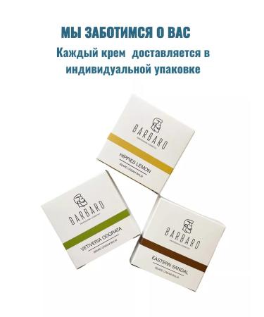 BARBARO Cream for a beard softening 50 g - Buy Online on GoSupps.com