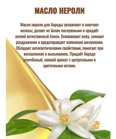 BARBARO Softening oil for beard and mustache 30 ml - Buy Online on GoSupps.com