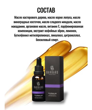 BARBARO Tourmaline beard oil 30 ml - Buy Online on GoSupps.com
