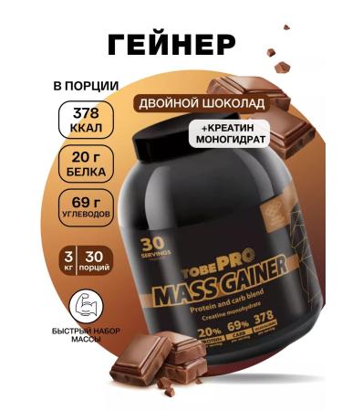 Ivan-Pole Heinertobepro Mass Gainer double chocolate 3kg 30.