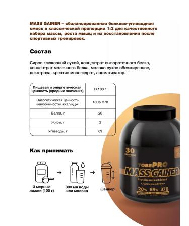 Ivan-Pole Heinertobepro Mass Gainer double chocolate 3kg 30. - Buy Online on GoSupps.com