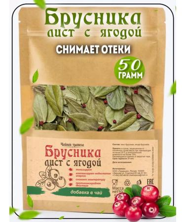 Tea Meal Brusnika leaf with a berry 50g