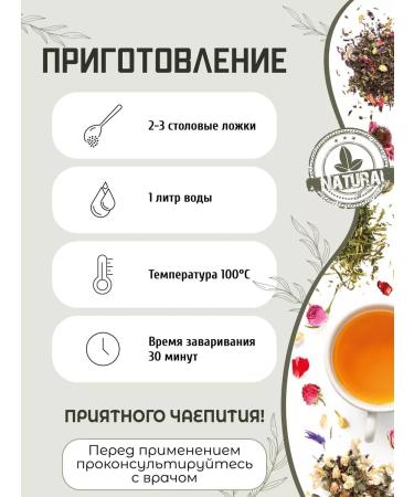 Tea Meal Brusnika leaf with a berry 50g - Buy Online on GoSupps.com