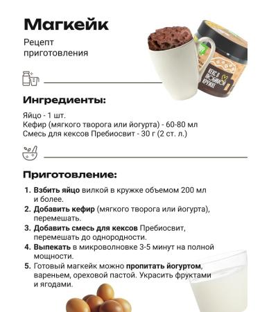 Prebiosvit Baking mixture cupcake 240g - Buy Online on GoSupps.com