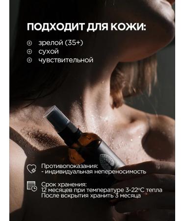 Baikal cosmetics Moisturizing age -old natural 100ml - Buy Online on GoSupps.com