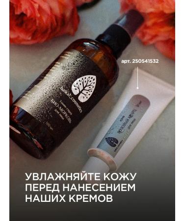 Baikal cosmetics Moisturizing age -old natural 100ml - Buy Online on GoSupps.com