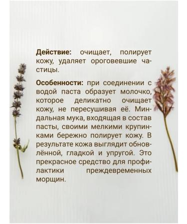 Baikal cosmetics Facial wash paste-little cleaning - Buy Online on GoSupps.com