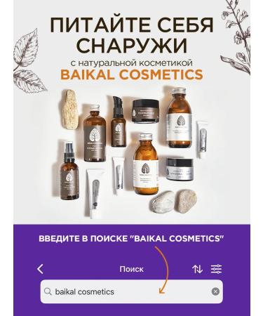 Baikal cosmetics Facial wash paste-little cleaning - Buy Online on GoSupps.com