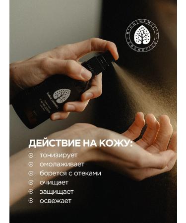 Baikal cosmetics Facial tonic cleanser of acne 100ml - Buy Online on GoSupps.com