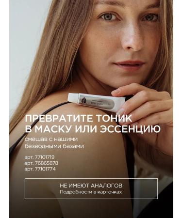 Baikal cosmetics Facial tonic cleanser of acne 100ml - Buy Online on GoSupps.com