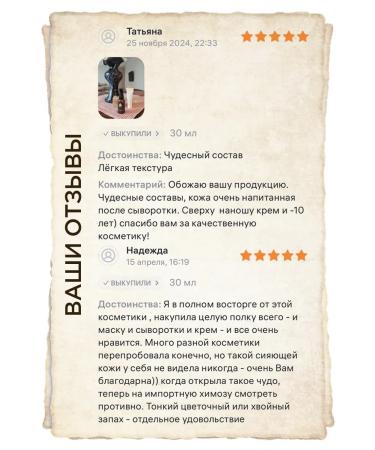 Baikal cosmetics Moisturizing serum for face with acids from wrinkles - Buy Online on GoSupps.com