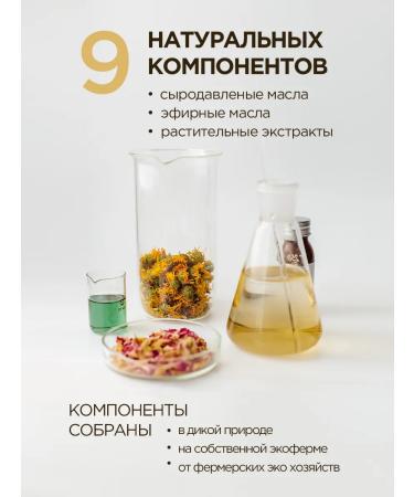 Baikal cosmetics Massage oil moisturizing natural cosmetic - Buy Online on GoSupps.com