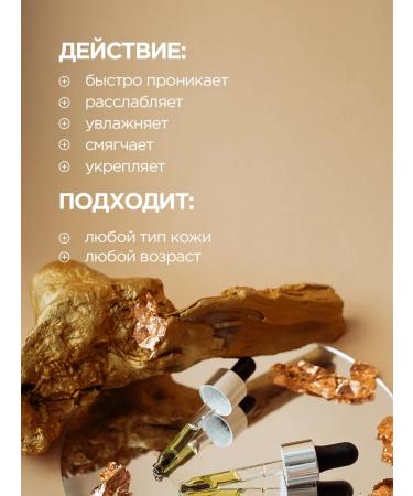 Baikal cosmetics Massage oil moisturizing natural cosmetic - Buy Online on GoSupps.com