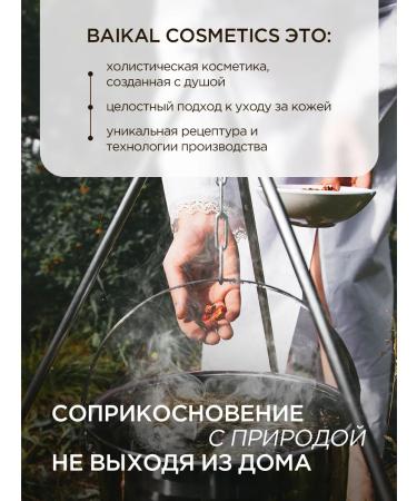 Baikal cosmetics Massage oil moisturizing natural cosmetic - Buy Online on GoSupps.com